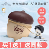 英氏（YEEHOO）坚果霜儿童面霜新生婴幼儿天然保湿滋润补水身体乳宝宝专用润肤乳 坚果霜50g*2瓶