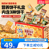 小鹿蓝蓝宝宝儿童零食藜麦肉松牛肉酥饼干礼盒饼干/混合口味/680g