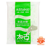太古（taikoo）食糖 单晶冰糖 1kg 烘焙原料 冲饮调味 百年品牌