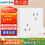 正泰（CHNT）开关插座 10A六孔插座 86型暗装插座面板 6C奶油白