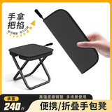 八海鸟折叠椅便携式凳子小马扎坐火车高地铁笔袋板凳户外音乐节无座神器