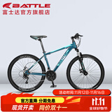 邦德·富士达 自行车男女成人24级变速山地车碟刹减震前叉青少年儿童越野单车 【24寸 铝架】 极光蓝