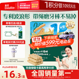 英氏（Engnice）婴幼儿波浪形磨牙棒原味 婴儿宝宝零食出牙磨牙饼干 带绳防掉80g