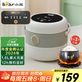 小熊（Bear）电饭煲 电饭锅家用1-2人 智能预约多功能 一人小型迷你电饭煲米饭锅微压1.6升 DFB-B16C1