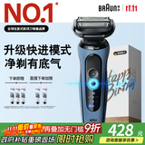 博朗朱一龙同款电动剃须刀5系Pro礼盒款刀头往复式刮胡刀男士送老公生日礼物 男