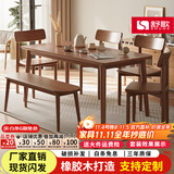 舒歌餐桌家用餐桌椅组合 全实木餐桌小户型 原木风餐桌钢化玻璃桌面 胡桃色 一桌四椅 120cm *70cm*75cm