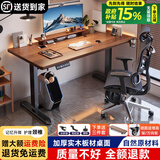 喜米莱【热卖款式】电动升降桌电脑电竞桌台式学习书桌实木办公直播桌子 【单电机】胡桃色+黑腿18mm桌面 长140宽60高75cm