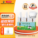 超威电热蚊香液家用插电式驱蚊器加热器套装灭蚊器 【焕装升级-有香型】3液1器