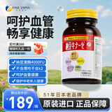 FINE JAPAN日本原装进口纳豆激酶片非胶囊每日4000FU送爸妈长辈礼物240片/瓶 1瓶装【日常养护 呵护心脑】