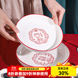 顺祥餐具套装家用陶瓷碗面汤碗创意中式釉下彩高温乔迁新婚喜庆吃饭碗 8英寸饭盘2个