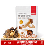 薛记炒货菌菇脆60g什锦蘑菇脆即食蘑菇干香菇脆蜜饯果干办公室休闲零食