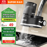 苏泊尔净水器水龙头家用自来水滤水器过滤器厨房卫生间通用六重过滤除余氯双出水可清洗滤芯C15一芯