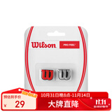 Wilson威尔胜网球配件专业网球避震器减震舒适两只装红色/银色WRZ537600