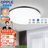 欧普（OPPLE） LED 过道吸顶灯具卧室阳台灯玄关灯饰 现代简约YT 升级呵护光【黑边-小卧室灯】