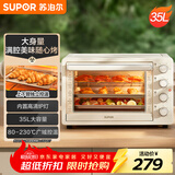 苏泊尔（SUPOR）家用35L大容量多功能电烤箱上下独立控温多层烤位专业烘焙带炉灯奶油白OJ35A807