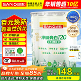 三和内墙乳胶漆净味2合1墙面漆自刷翻新墙漆水性环保油漆涂料白色20kg