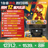 爱普生（EPSON）L4268墨仓式彩色无线多功能一体机家用/办公（打印复印扫描 wifi 自动双面 液晶屏 AI学习打印机）
