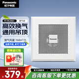 松下（Panasonic）排气扇吸顶式厨房抽风机吊顶卫生间强力排风扇通风管道换气扇 FV-RC20G1排风量168【通用吊顶】