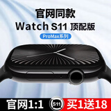 华强北在线华强北S10智能手表顶配版WatchS11 promax 可插卡电话5G学生离线支付语音助手运动NFC无边框男女 蓝牙版 WatchS11 旗舰全功能【黑色】 超长续航-实时接收信息-双向支