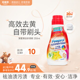 菲碧清 刷式衣领净250ml 领洁净领必净强力羽绒服去污渍高效洁白去黄