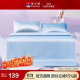 富安娜凉席 可水洗提花凉感软席子 学生两件套 蓝 0.9*1.9米【可折叠】