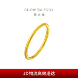 周大福 婚嫁素圈足金黄金戒指女(工费120)13号约1.8g EOF1