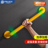 波洛克（Pollock）BLK-FS58一字型扶手浴室老人安全防滑夜光扶手卫生间无障碍扶手