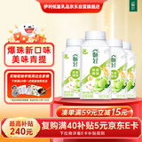 伊利【李现推荐】畅轻低温酸奶 生牛乳 青提芦荟燕麦爆珠250g*4酸牛奶