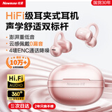 纽曼A50蓝牙耳机耳夹式 骨传导概念开放式无线夹耳式 不入耳听力保护运动健身跑步通话降噪2025新款