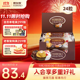 费列罗 榛果威化巧克力 3种口味24粒259.2g 零食 伴手礼 糖果 生日礼物