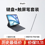 倍思苹果三合一磁吸触控笔+iPad11分离式键盘