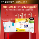 雅培瞬感动态血糖仪进口监测仪2代1枚+可复美医用敏感肌面膜2盒装