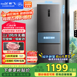 新飞（Frestec）260升变频一级能效三门小型冰箱 风冷无霜宽幅智能变温节能 国家补贴20% BCD-260WK3AT