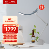 明基(BenQ) WiT台灯护眼全光谱桌面学习阅读办公卧室床头智能简约蓝