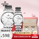 依波（EBOHR）手表男大师系列情侣款石英表国表生日礼物双历防水手表送七夕礼物 白盘对表 10451618/625