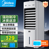 美的（Midea）空调扇制冷 冷风机冷风扇强力冷气机家用加水冰晶制冷气扇客厅卧室办公室省电蒸发加湿降温水冷扇 【新款】机械款+香薰盒-AAI10YF