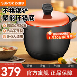 苏泊尔（SUPOR）砂锅炖锅陶瓷煲汤炖锅中药煲耐热新陶养生煲彩享系列燃气明火专用 TB60G1 夏橙 6L