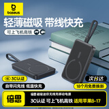 倍思 【3C认证】Magsafe磁吸自带Type-C线充电宝30W快充无线移动储能户外电源10000毫安苹果17/16手机