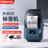 精臣M2/M3热转印智能标签打印机 多功能便携蓝牙固定资产线缆低温条形码手持小型碳带不干胶贴纸打印 M2标准版（机器+1卷色带）赠一卷哑银标签