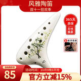风雅陶笛 12孔陶笛 AC中音C调十二孔演奏陶笛 音准好带曲谱 墨竹