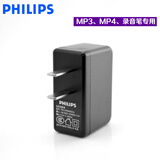 飞利浦（PHILIPS）录音笔MP3充电器USB充电头输出5V0.5A适用于小型数码产品适用于VTR5102 5170 5010 5260等耳机音箱