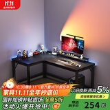 心有良家电脑桌办公桌转角组合家用学习桌转角L型桌子A029 120*80cm