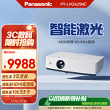 松下PT-LMZ425NC智能激光投影仪家用办公白天会议室专用家庭影院培训教学商务机（WUXGA 4500流明）