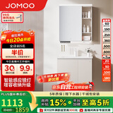 九牧（JOMOO）浴室柜陶瓷一体盆智能抗菌洗脸盆柜组合淡藕色70cm A2741-13AX-Z5
