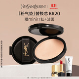 圣罗兰（YSL）粉气垫BR20替换芯遮瑕持久防晒化妆品生日礼物送女友
