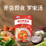 百利俄式罗宋汤即食番茄牛肉汤甜菜汤方便速食汤260g*4