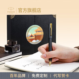 派克钢笔墨水笔高端文创礼盒学生套装商务送礼定制刻字生日礼物礼品文具签字国潮礼盒纪念品成人礼 威雅燧石黑金墨水笔+黑金礼盒
