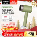 松下（Panasonic）【国家补贴】负离子电吹风机筒高速家用低噪速干护发不伤发学生宿舍送女友礼物EH-WNE5H