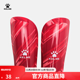 KELME/卡尔美成人足球护腿板 专业比赛训练护腿插板儿童护具K15S948 玫红（新款-5001 M（适合身高160-185cm）