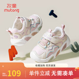 牧童童鞋运动鞋2025秋冬款儿童闪灯鞋男童网面鞋轻便透气女童鞋 蜜桃粉（超纤皮面） 25 鞋内长16.5cm